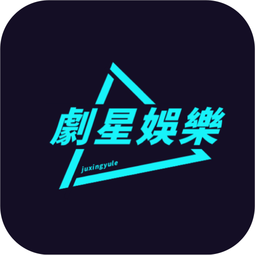 新无极影院app免费版